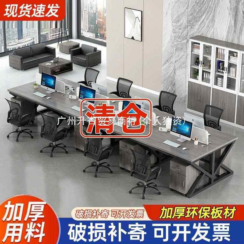 C3职员办公桌员公无品牌/工电脑桌椅简约代窓办家具2/6四4人办公