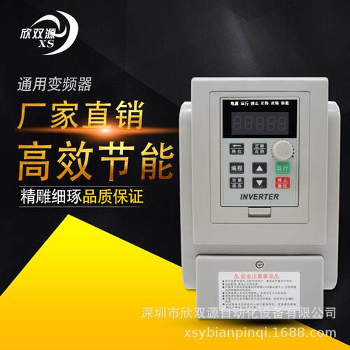 欣双源4KW220V简易通用变频器相进三相出电机调速器终身维护