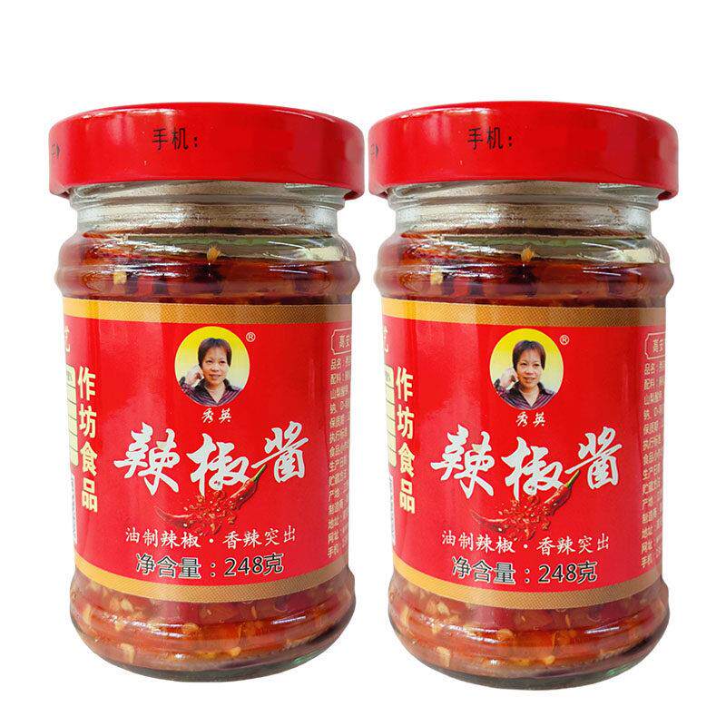 江西宜春高安特产灰埠特产秀英辣椒酱超辣剁辣椒农家自制248克瓶