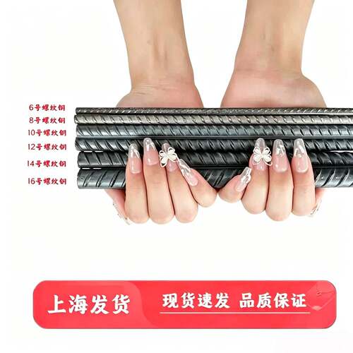 包邮零切建筑螺纹钢筋钢筋条砌墙植筋6/8/10/12/14/16/18/20-32mm
