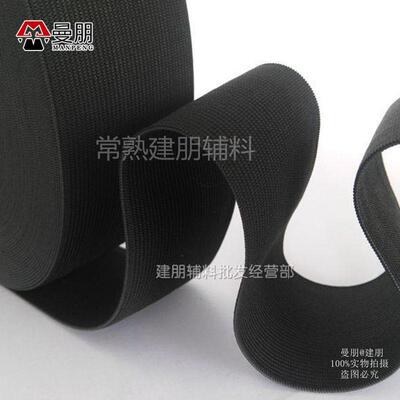 5 Meters Flat Elastic Band Rubber Band For Sewing Clothing P