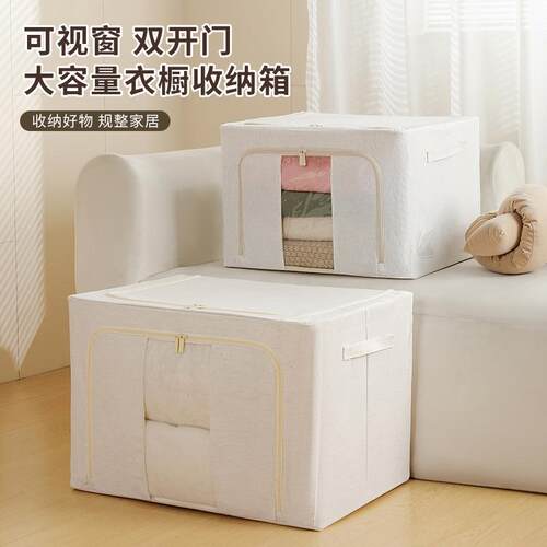 PP中空板箱水洗天粗山棉麻纳折叠加喷塑钢架衣物整理49L 66L 箱收