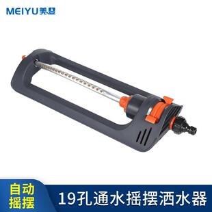 草坪绿化自动旋转摇摆式洒水器园林浇花喷头桥梁养护19孔洒水器