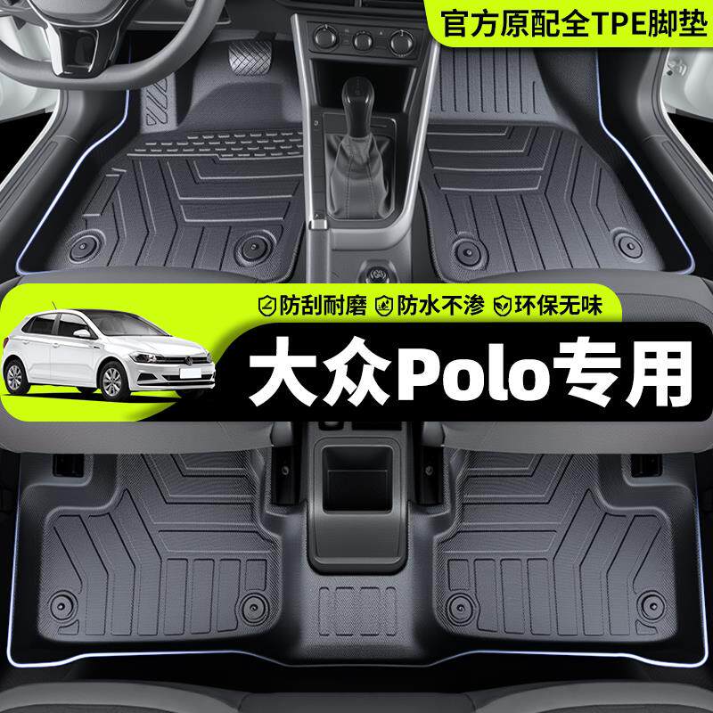 福斯POLO专用全包围TPE脚垫凤梨内饰用品改装套件波罗全车配件款