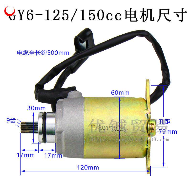 新款直销GY6 125/150马达 踏板车 助力车150启动电机 摩托车125马