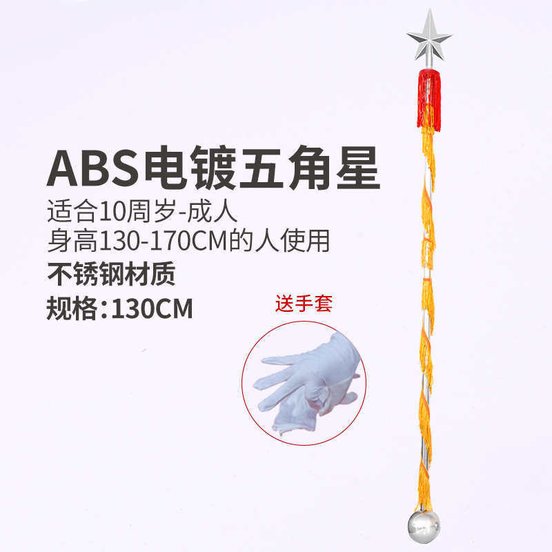 鼓号队指挥棒少先队乐器军鼓乐队指挥铃幼儿园不锈钢90CM指挥杖