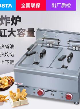 佳斯特JUSTA台式电炸炉JUS-TEF-2双缸双筛薯条连锁店商用加厚炸炉