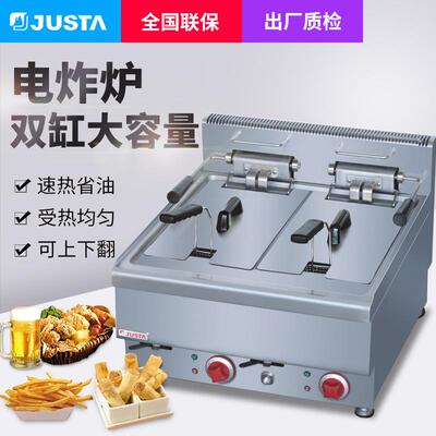 佳斯特JUSTA台式电炸炉JUS-TEF-2双缸双筛薯条连锁店商用加厚炸炉