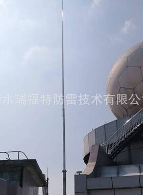 RFT-L型高强度玻璃钢避雷针 新一代气象雷达站 机场雷达站