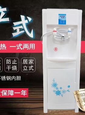饮水机立式办公室冰冷温热双门家用小型台式自动桶装水制冷制开