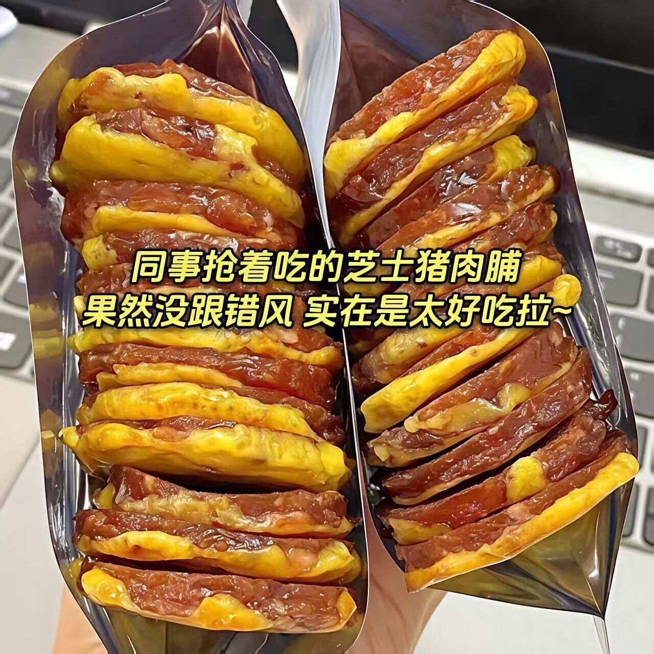 -芝士碳烤猪肉脯猪肉干解馋休闲居家零食独立小包装宿舍追剧小零