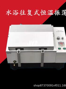 SHA-C水浴恒温振荡器 数显水浴恒温摇床恒温振荡 水浴锅