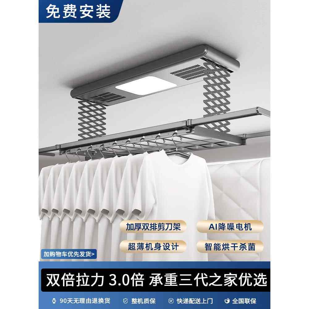 电动晾衣架家用阳台遥控语音升降室内自动智能双剪刀晾衣杆晒衣架
