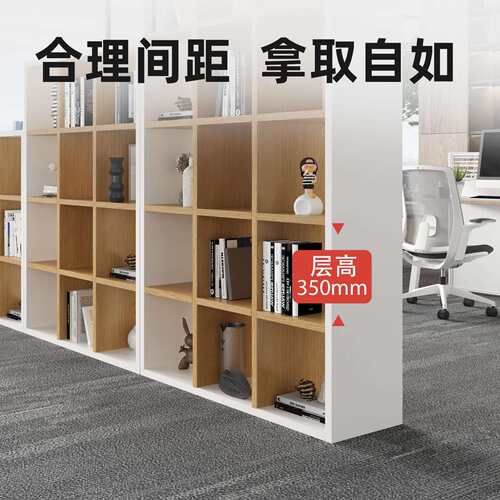 迈亚木质组合文件柜书柜书架置物格子柜储物展示柜办公室隔断柜