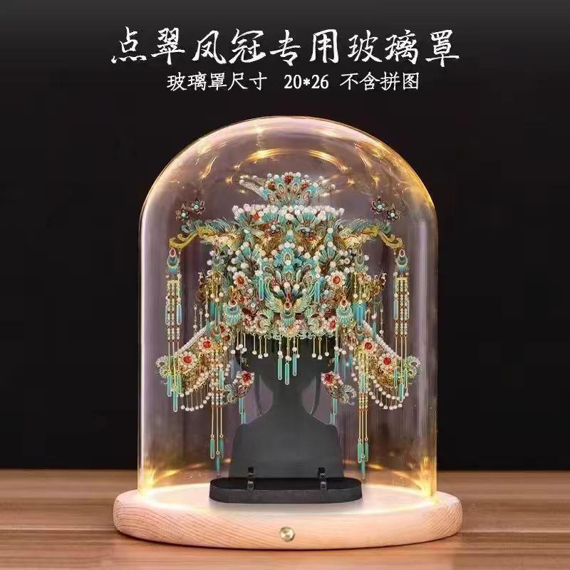 拼酷点翠凤冠玻璃罩九龙九凤冠喜扇金翅鸟冠专用透明展示防尘罩子图片