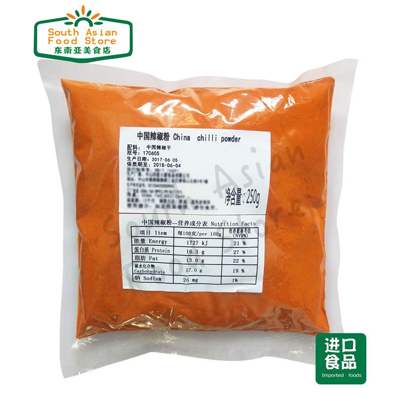 Chilli Powder 印度辣椒粉 香辛料 印度进口咖喱烹饪香料调味料