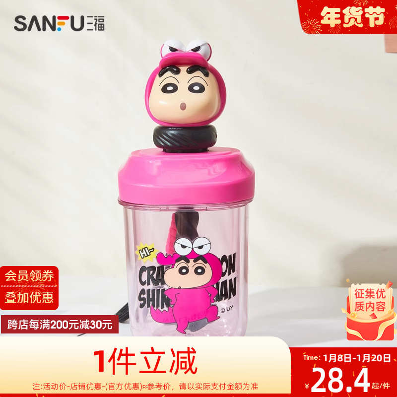 三福蜡笔小新IP搅拌塑料杯500ML 可爱创意水杯时尚杯481699