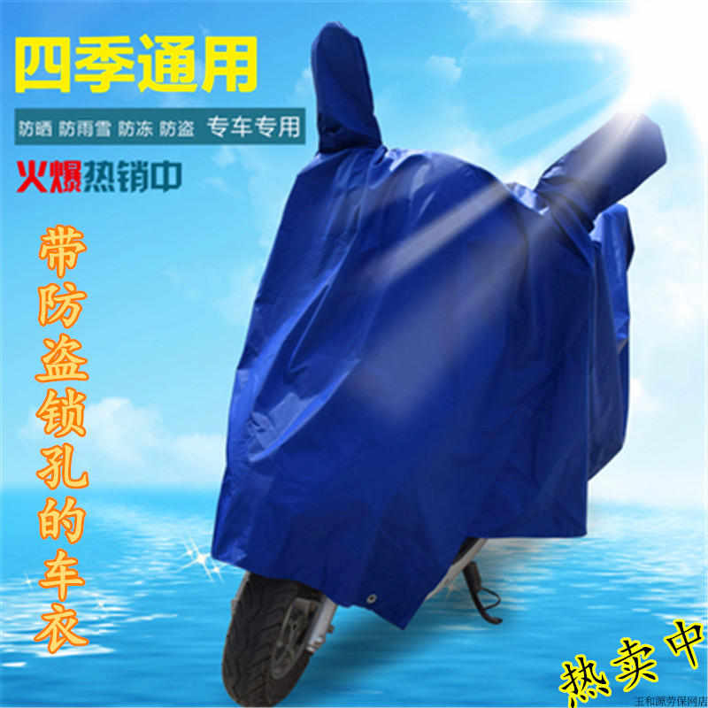 卓乾牛津布電動車摩托車電瓶車車罩防雨防水防塵防曬加厚加大車衣