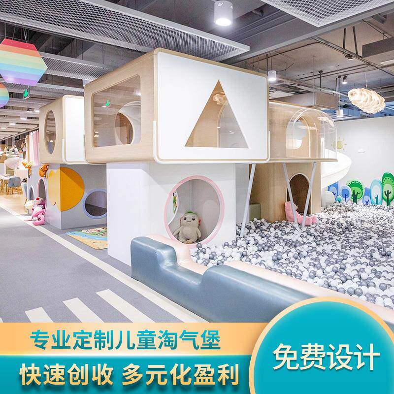 室内亲子餐厅游乐场设备娱乐设施大滑梯儿童乐园厂家淘气堡