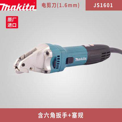 进口日本makita电动工具JS双刃电剪刀金属钢板铝板电冲剪