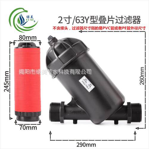 ARKA 2寸63Y型叠片式过滤器前置节水农用120目手动清洗碟片过滤器