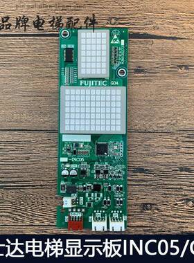 富士达电梯INC05外呼显示面板INC04/C07/A3N56967原装INC03