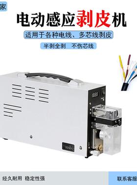 圳直销纯半自动感应式电PBF-002Q深动皮机剥剥线机小型高精度新能