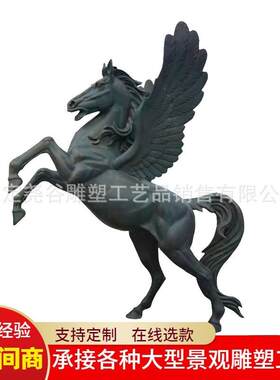 铸铜马雕塑仿铜飞马群马战马大型八骏马动物铸铁铸铝广场铜雕摆件