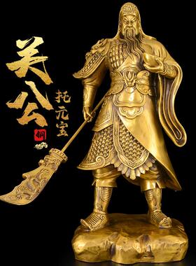 关公客厅 关公铜像摆件铜武财神关公佛像供奉神像托元宝特大