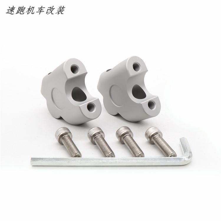 适用DL250 GW250F版S版改装手把车把加高码增高码后移码配件包邮