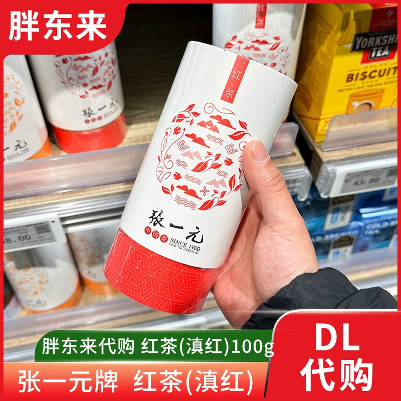 胖东来代购 张一元红茶云南滇红特级大叶种工夫红茶罐装100g正品