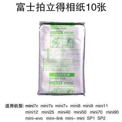 fujifilm instax instant film for mini 8-9 fuji mini cameras