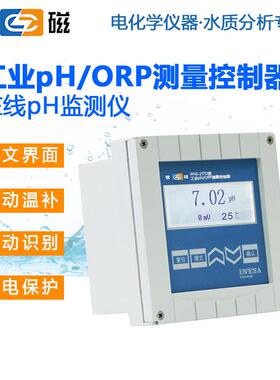 雷磁工业pH/ORP测量控制器PHG-217C工业pH/ORP计PHG-217D 21C 21D
