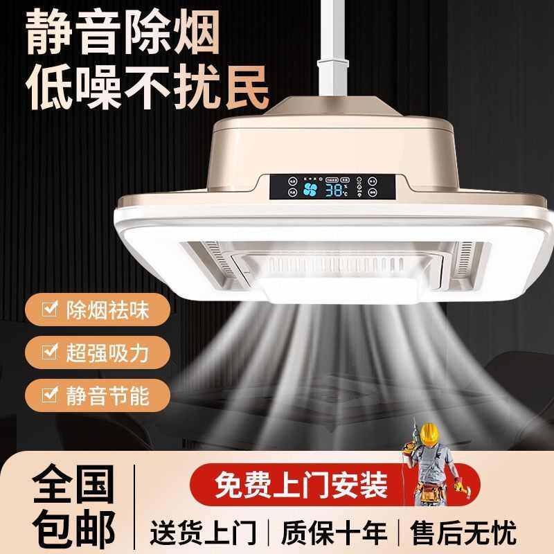 棋牌室麻将机吸烟灯空气净化器升降吊灯房桌专用除烟雾抽烟排烟灯
