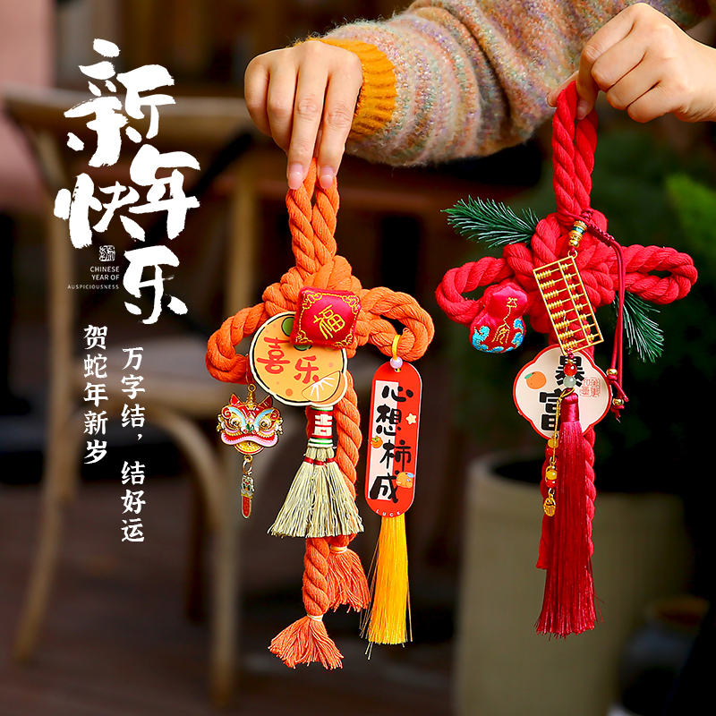 2025春节新款中国结diy材料入户门客厅万字结福字挂件新年装饰品