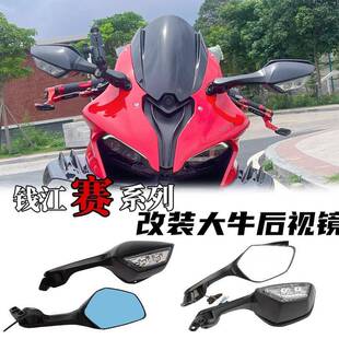 大牛后视镜赛450 赛600 800 600RS改装 421赛921方向灯后照镜 550s