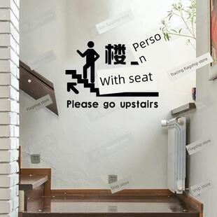 楼上有座墙贴指示牌创意饭店餐厅奶茶咖啡请上二楼雅座标志墙贴纸
