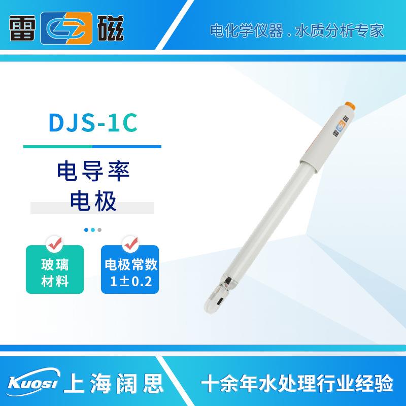 上海雷磁电导电极DJS-1C/0.1C/0.01C/10VTC铂黑光亮电导率仪探头图片