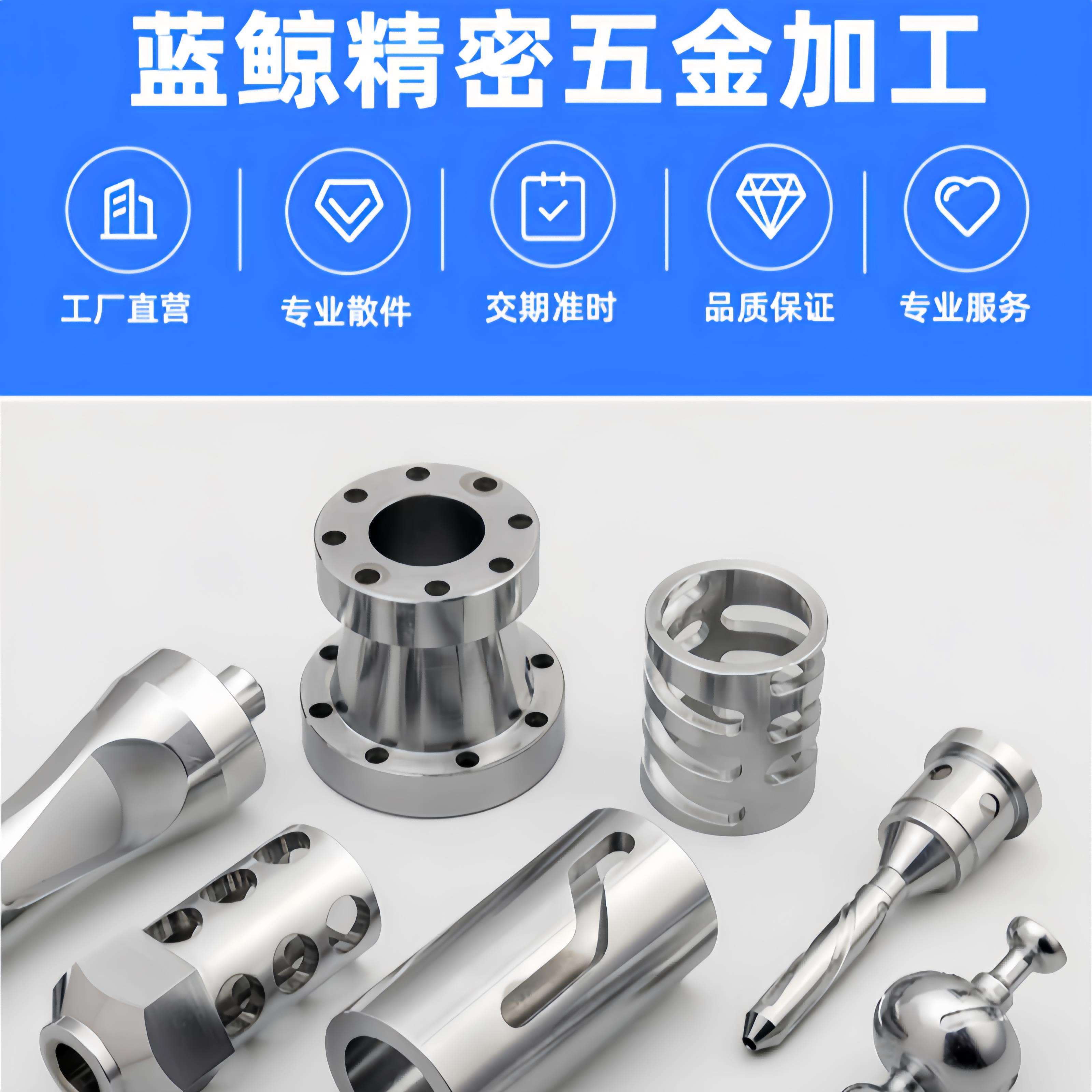 CNC精密五金零件铝合金铜金属加工定 做数控车床单件加工定 制