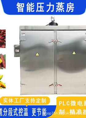 72盘商用红薯蒸柜 大型自动控温控时双门双车海鲜鱼饼鱼丸蒸箱