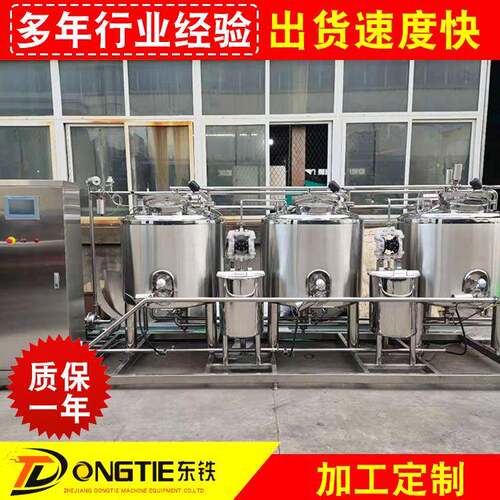 饮料设备管道罐体连体式CIP全自动清洗机组果膏果酱设备清洗机组