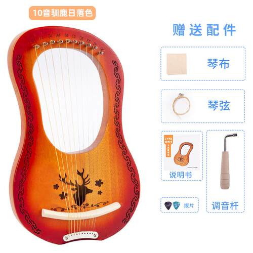 正品7音莱雅琴ylyre小竖10弦音l琴re七琴里尔琴里拉琴小乐器弦乐