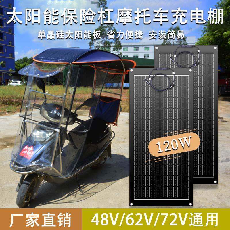 广东太阳能电动车充电板摩托车新能源充电遮阳棚带充电遮阳伞