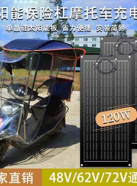 广东太阳能电动车充电板摩托车新能源充电遮阳棚带充电遮阳伞