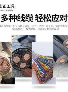 超小型便携式分体电缆剪液压切刀P65/105/120/10C手动电动线缆剪