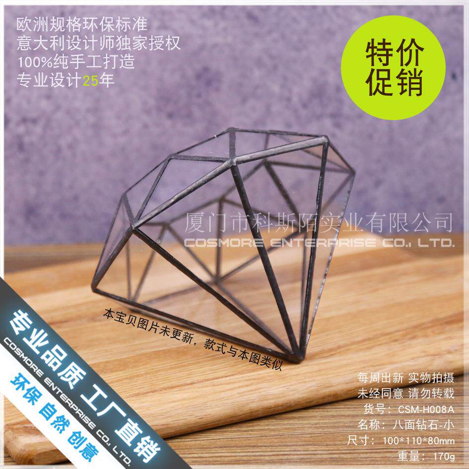 厂家直销欧式八面钻石玻璃花房透明创意多肉花盆苔藓微景观生态瓶