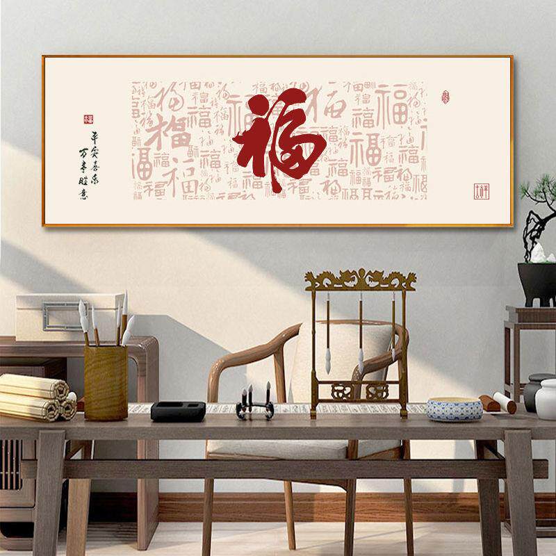 十字绣百福图2023新款手工简单福字画客厅经典自己绣线绣新手刺绣