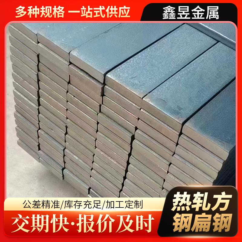 现货热轧扁钢建筑工程接地用热镀锌扁铁机械光亮冷拔扁铁条切割