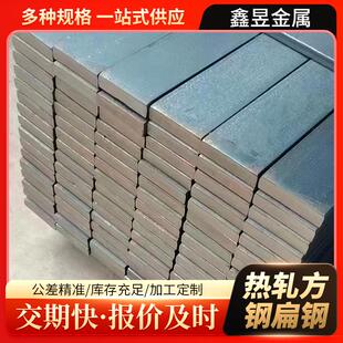 现货热轧扁钢建筑工程接地用热镀锌扁铁机械光亮冷拔扁铁条切割