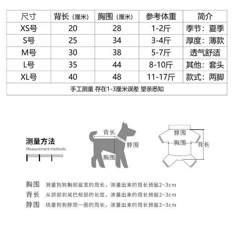 小鹿犬吉娃娃专用背心小狗狗夏季夏天薄款衣服小型幼犬夏装防掉毛